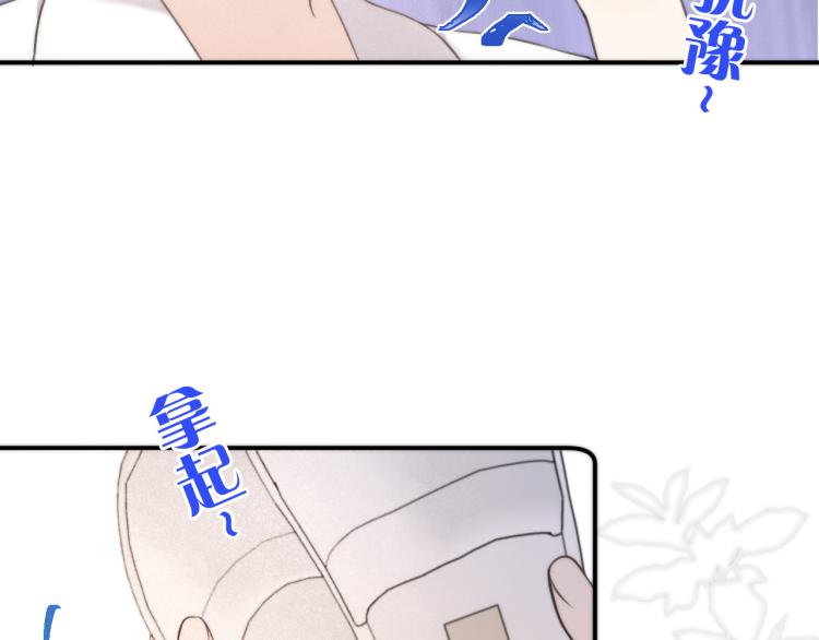 第42话 你咬到我了！42