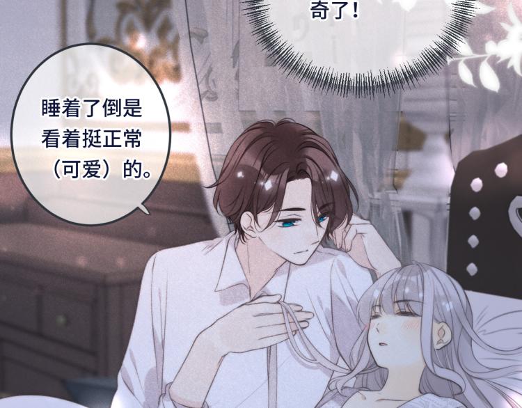 第40话 软玉温香抱满怀45