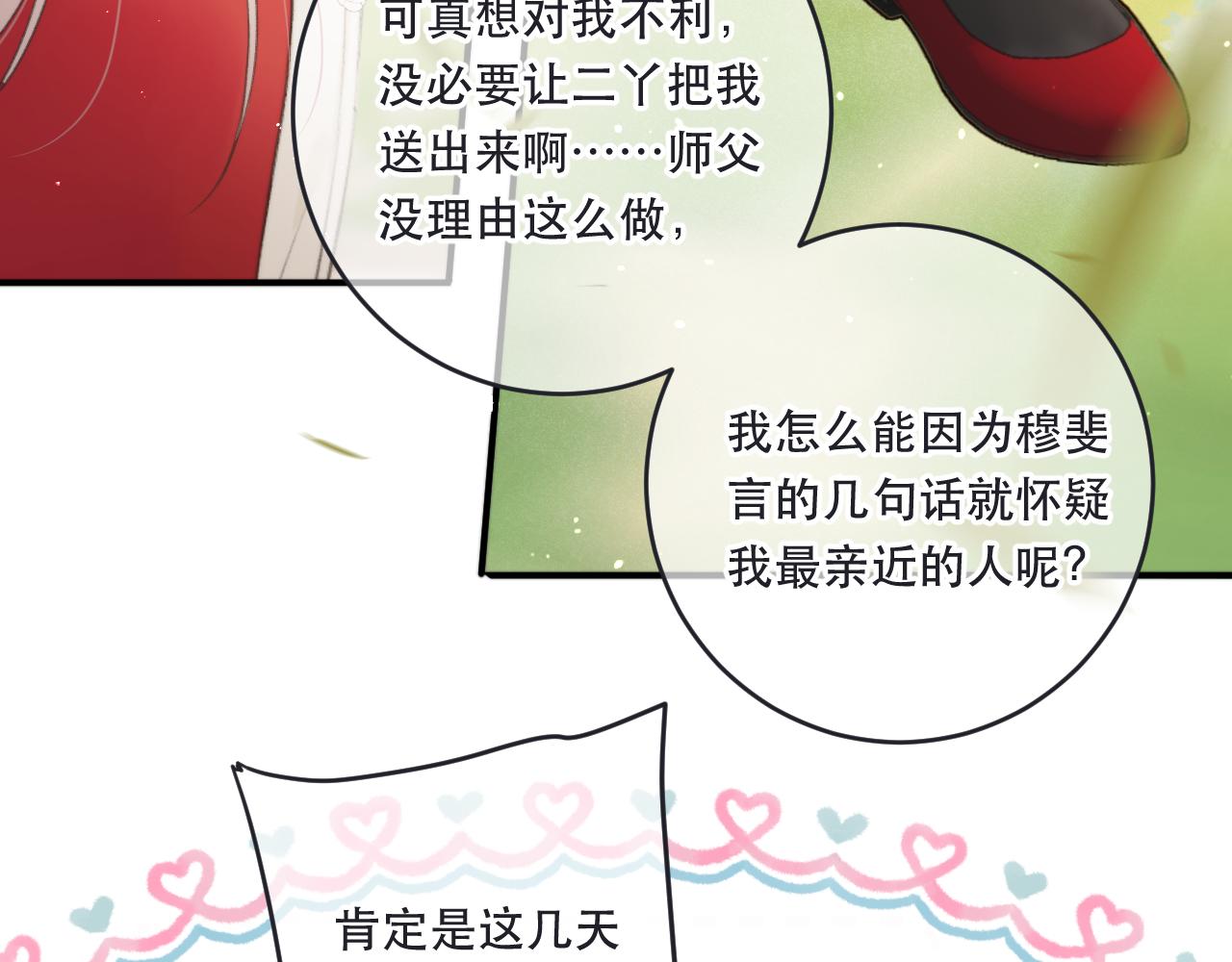 第89话 手指吻61
