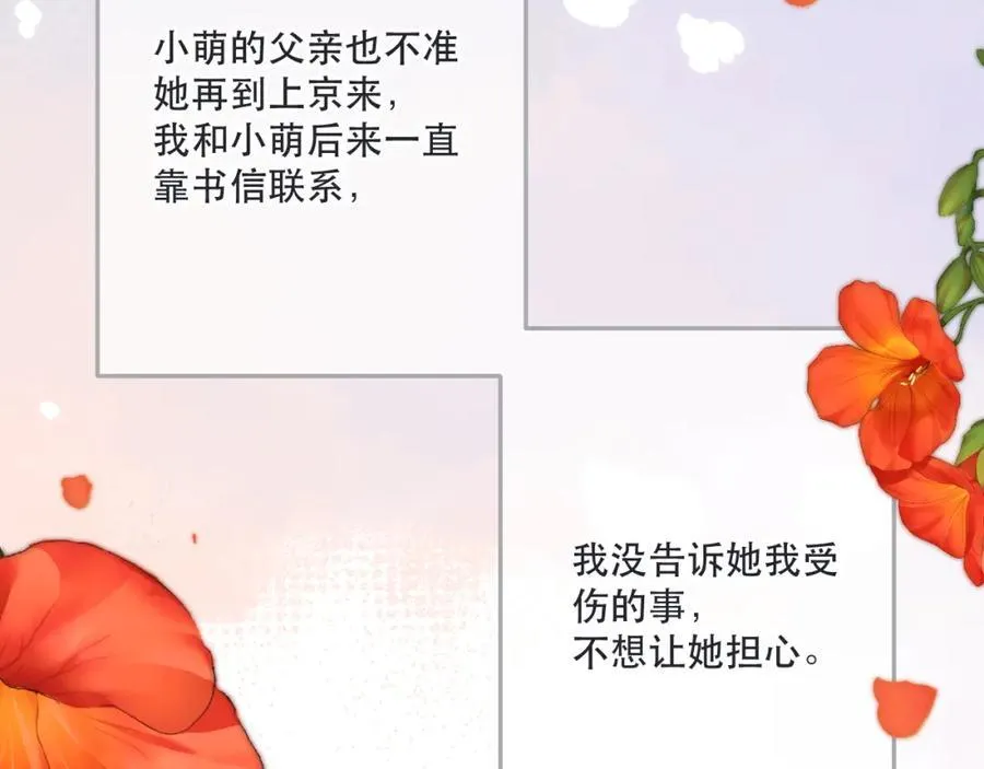 第141话 一直注视着你55