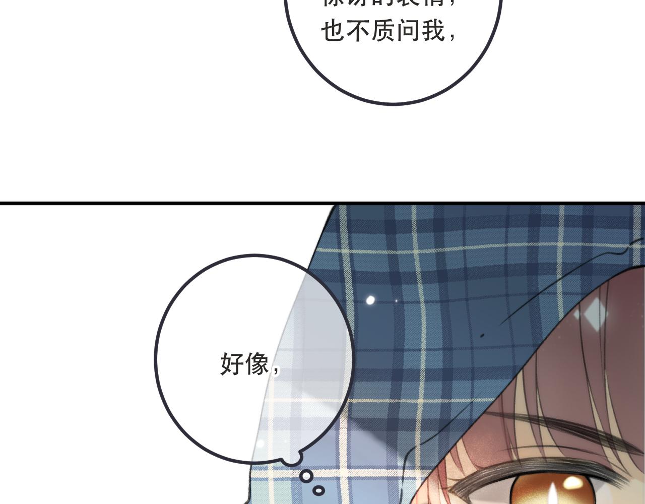 第85话 摊牌83