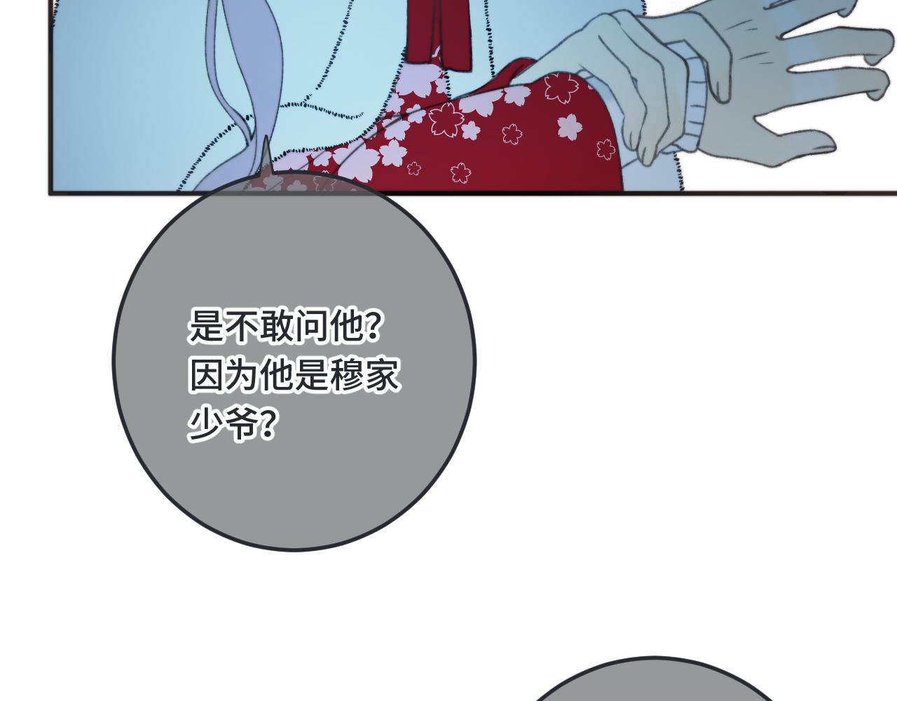 第73话 是他在追我111