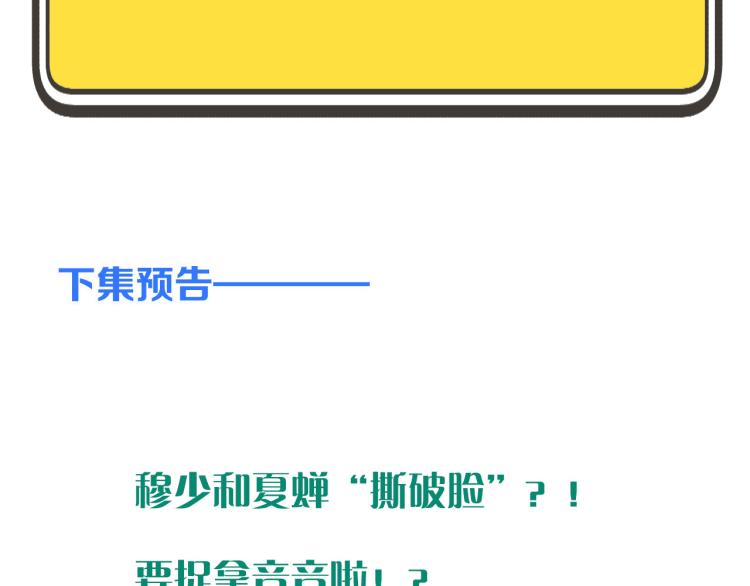 第34话 谁的醋缸翻了~130