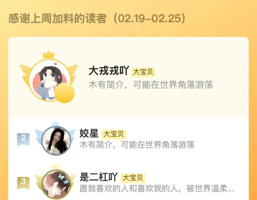 第147话 疯批弟弟145