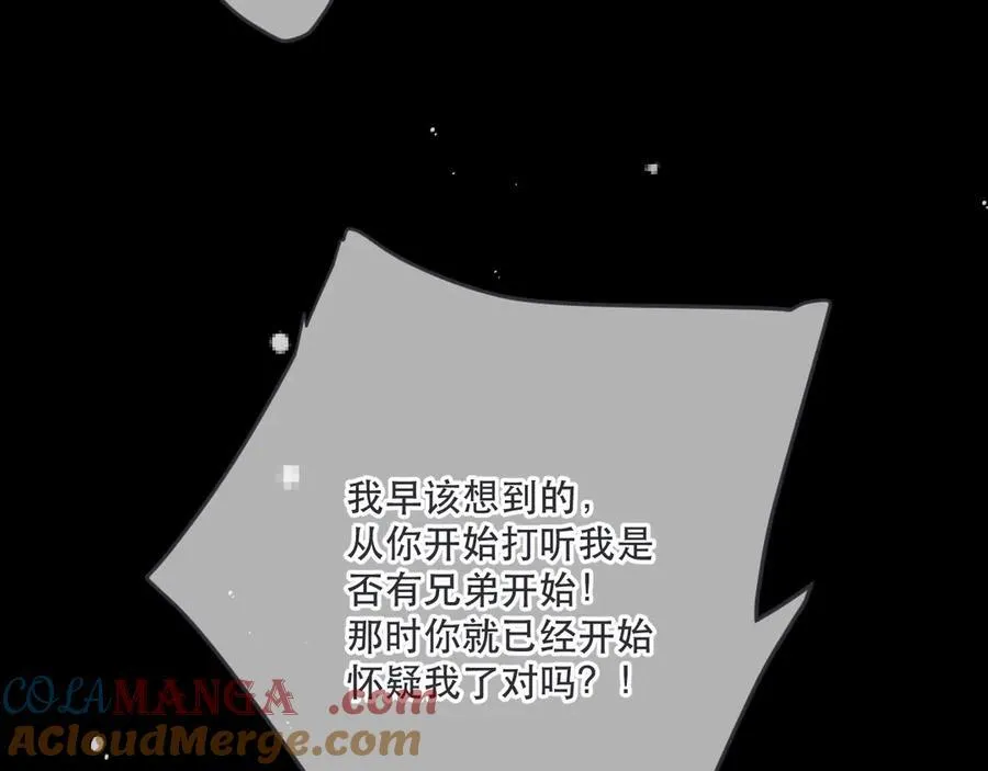 第149话 不想弄脏你112