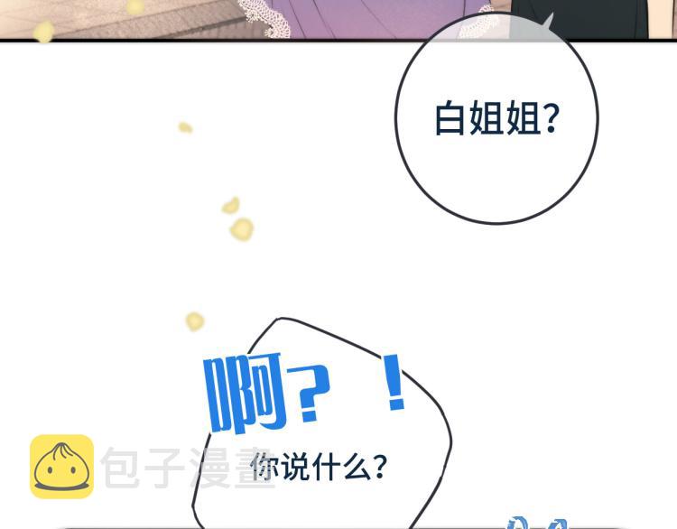 第37话 你是我未婚妻114