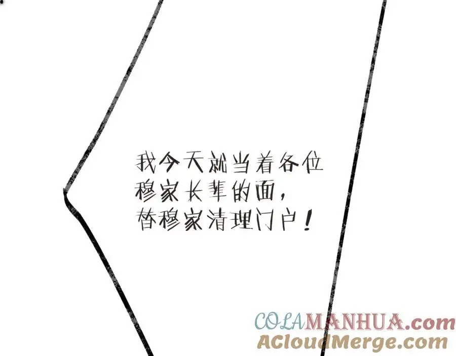 第136话 反目140
