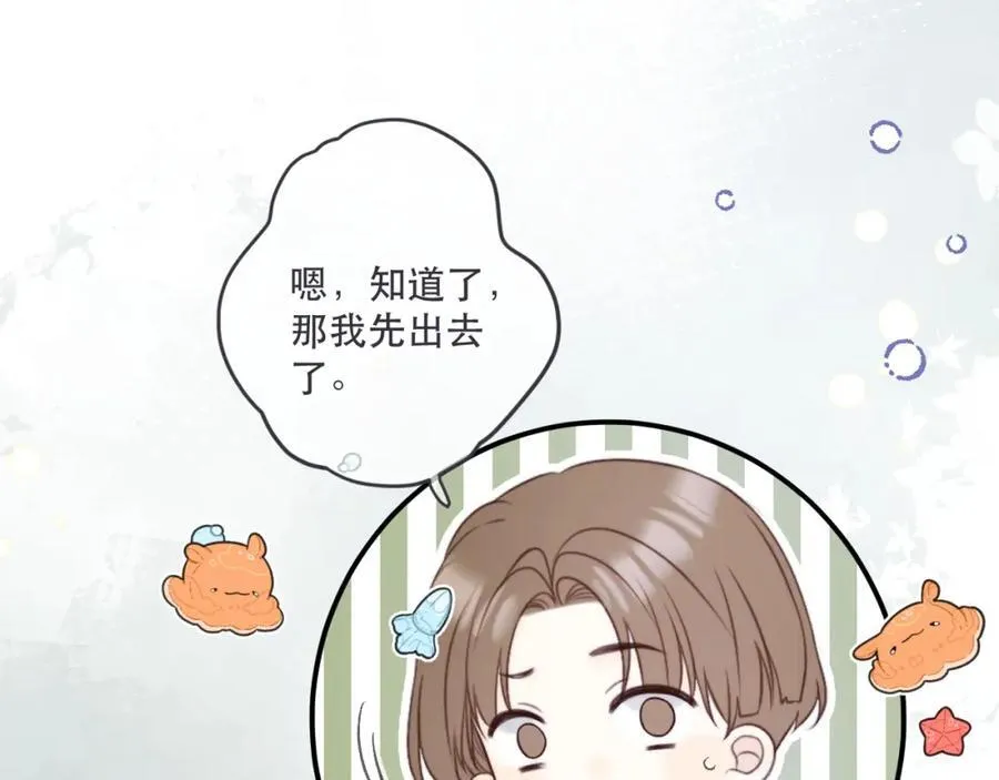 第143话 穆狗变装54