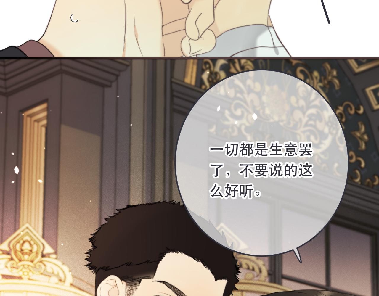 第99话 诱人不自知23