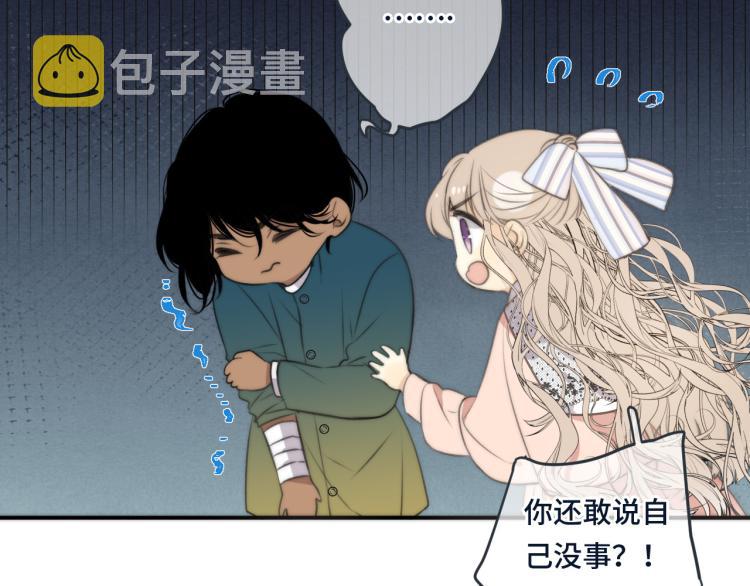第34话 谁的醋缸翻了~70