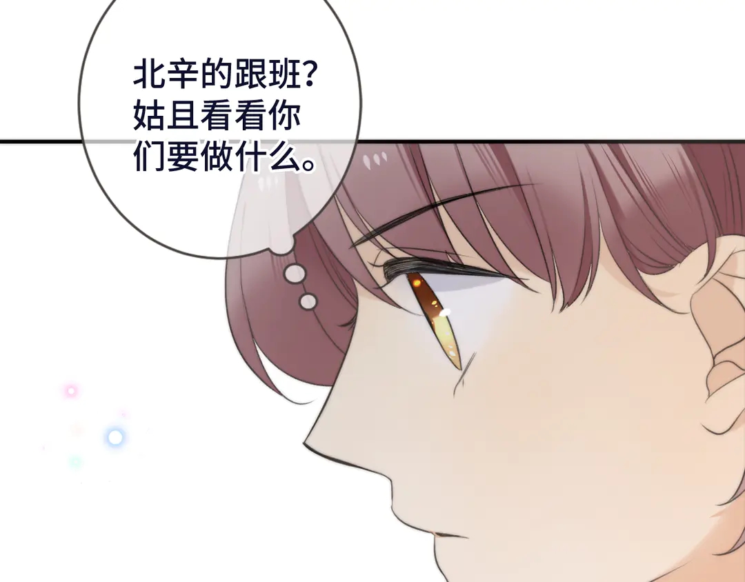 第3话 熟悉的气味93