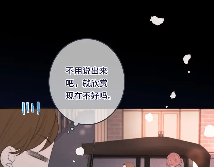 第19话 今夜他陪我！25