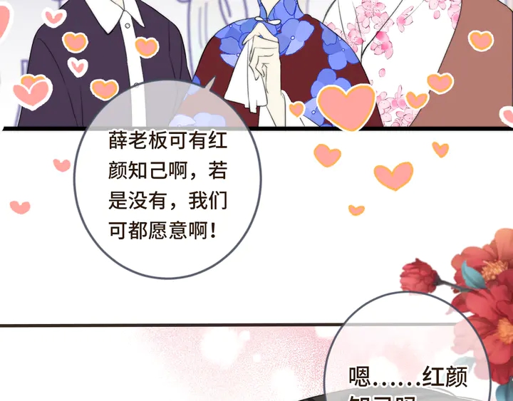 第7话 红颜知己77