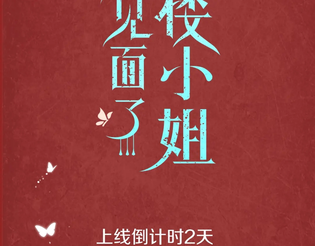 虹君新作 全体人物大揭秘32
