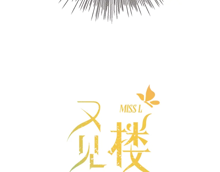 第2话 冤家路窄6