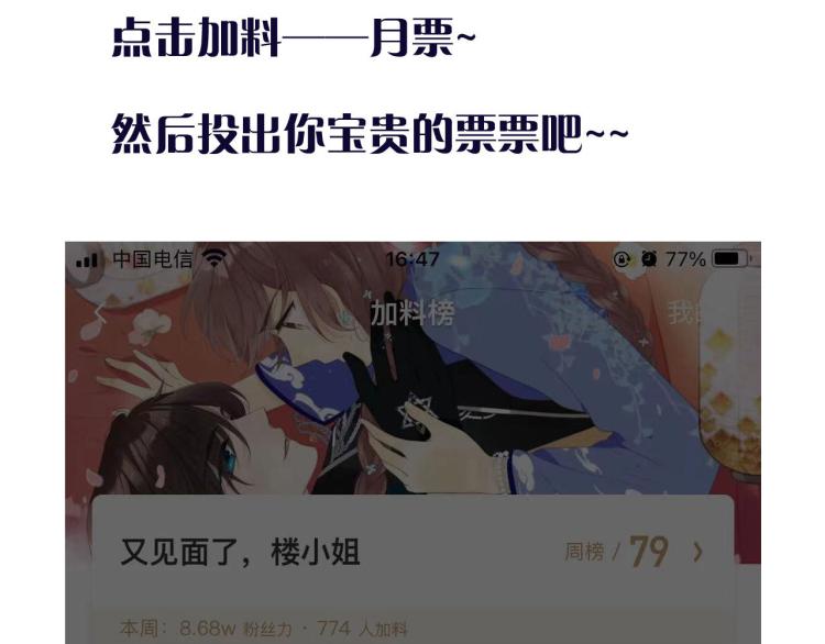 第51话 谁都不爱？160