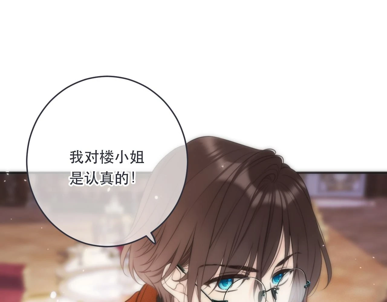 第104话 不是哪个女人都可以84