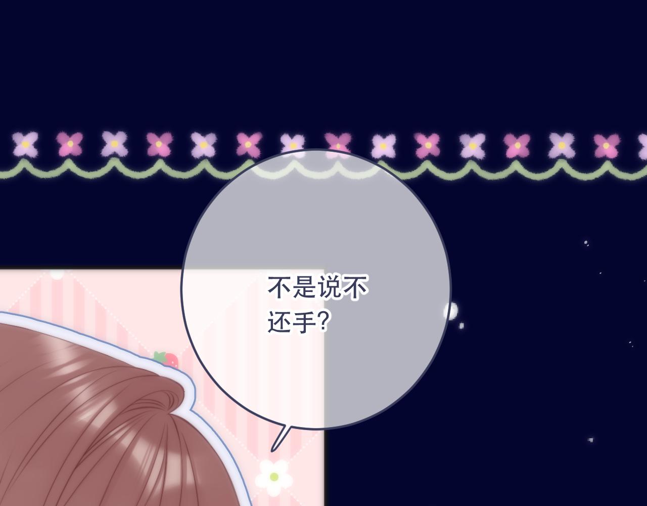 第102话 难以招架91