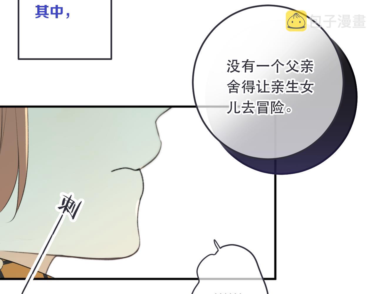 第90话 穆狗的小心机133
