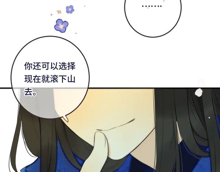 番外 师徒28