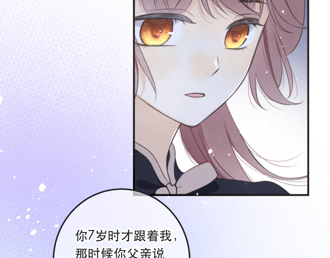 第91话 正式交往！47
