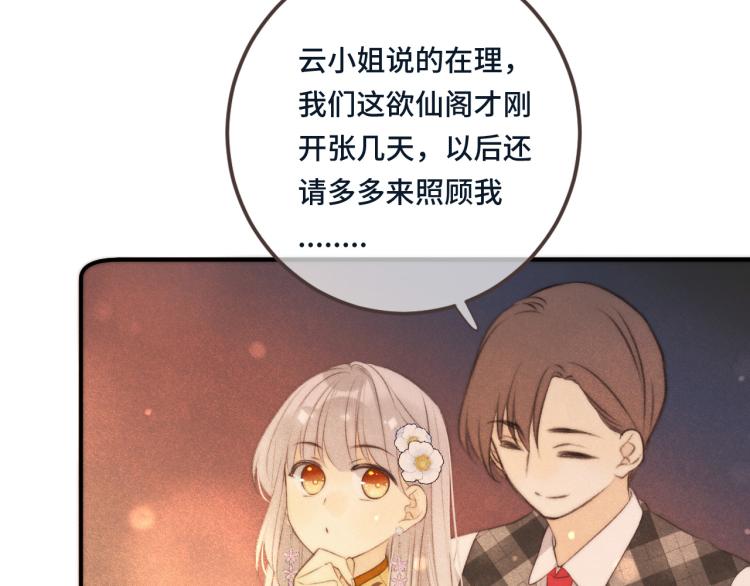 第39话 公主抱回家38