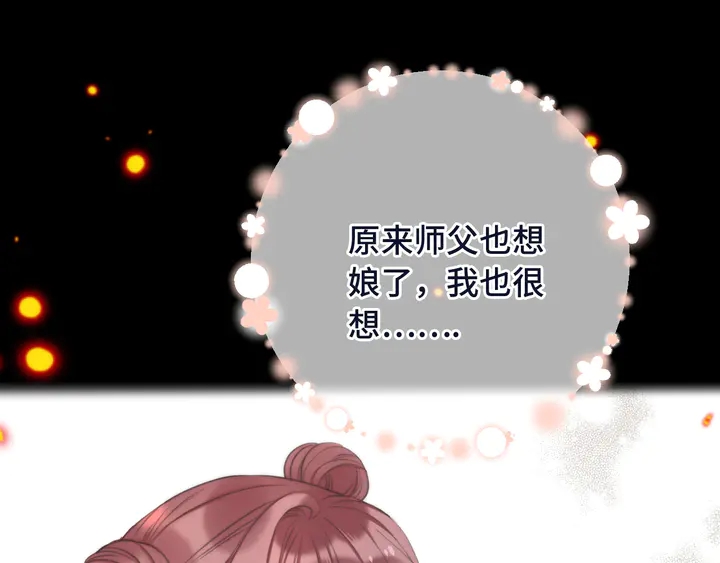 番外（中）醉酒的师父67