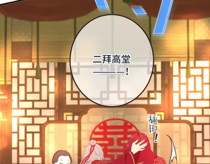 番外 洞房大战！（加更）22
