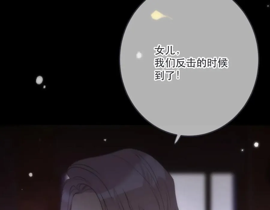 第131话 今晚的猎物5