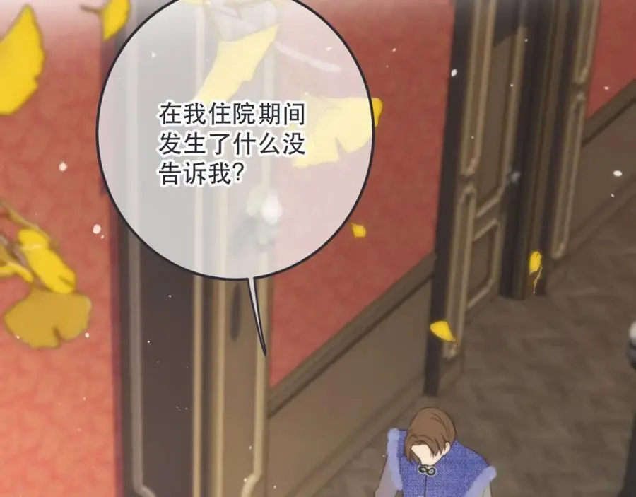 第129话 吻别102