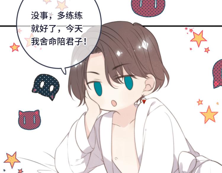 第44话 色诱我138