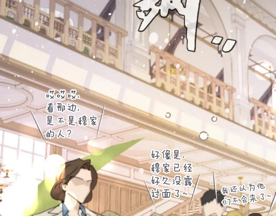 第143话 穆狗变装6
