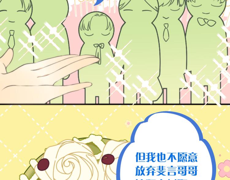第39话 公主抱回家51