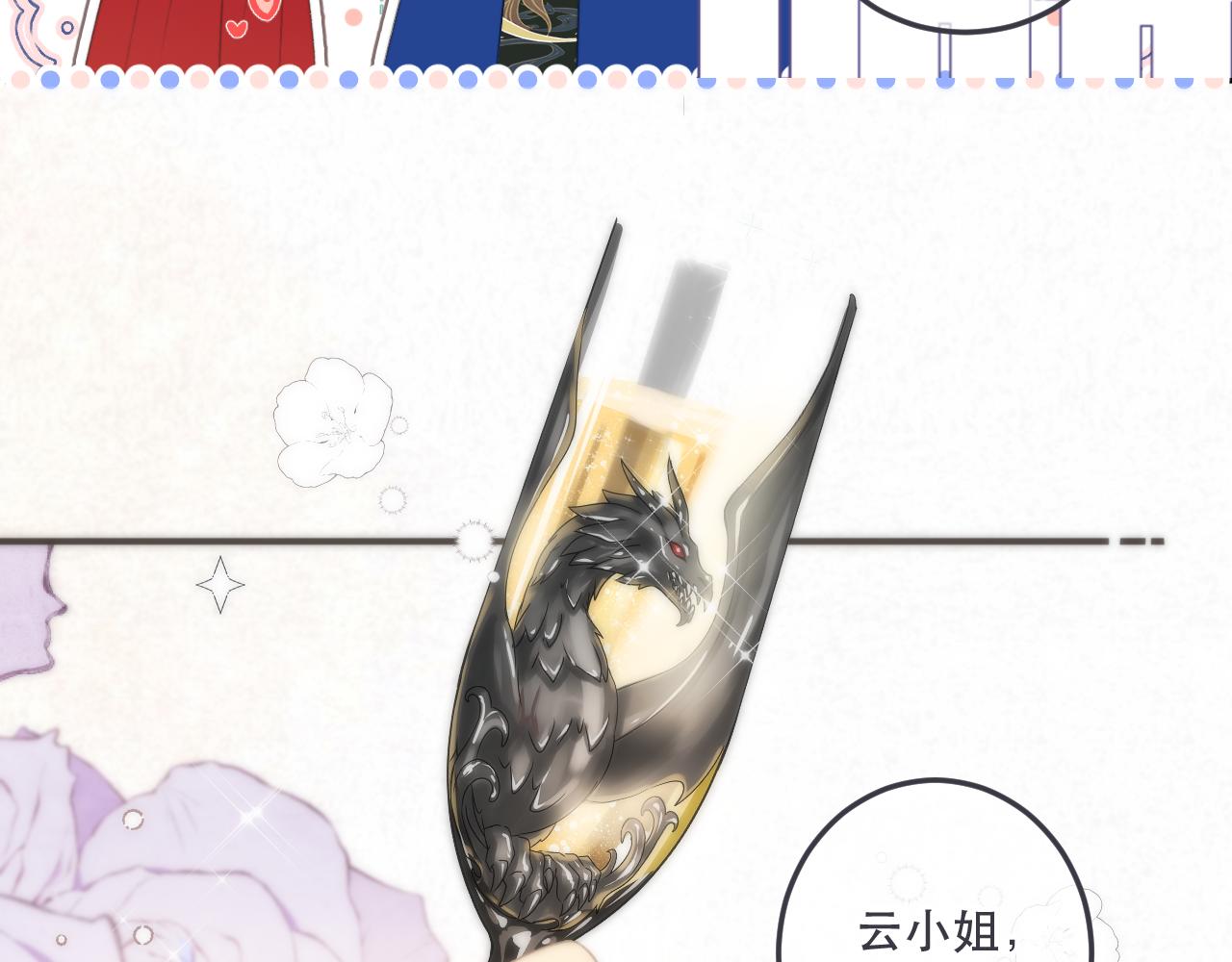 第95话 妒意135