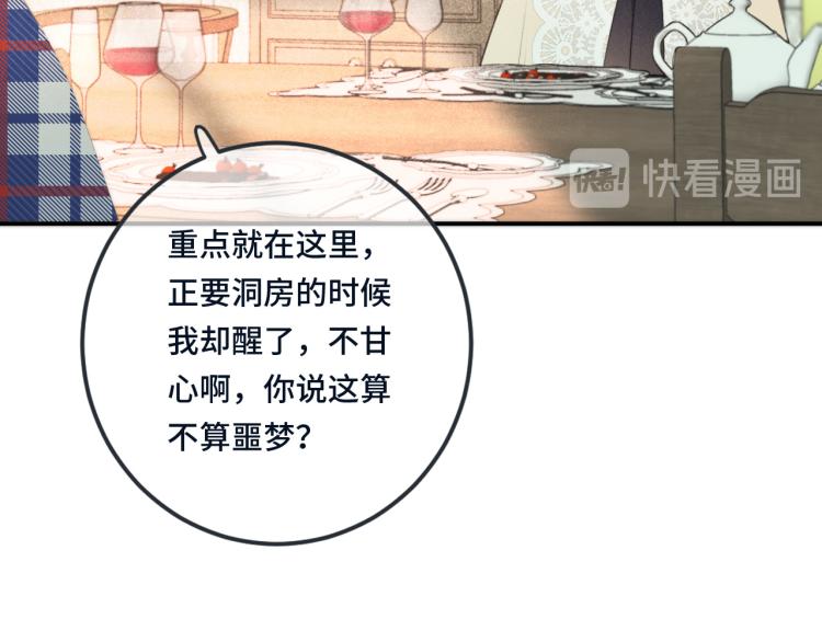 第42话 你咬到我了！113