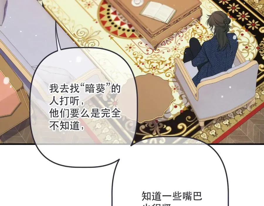 第143话 穆狗变装81