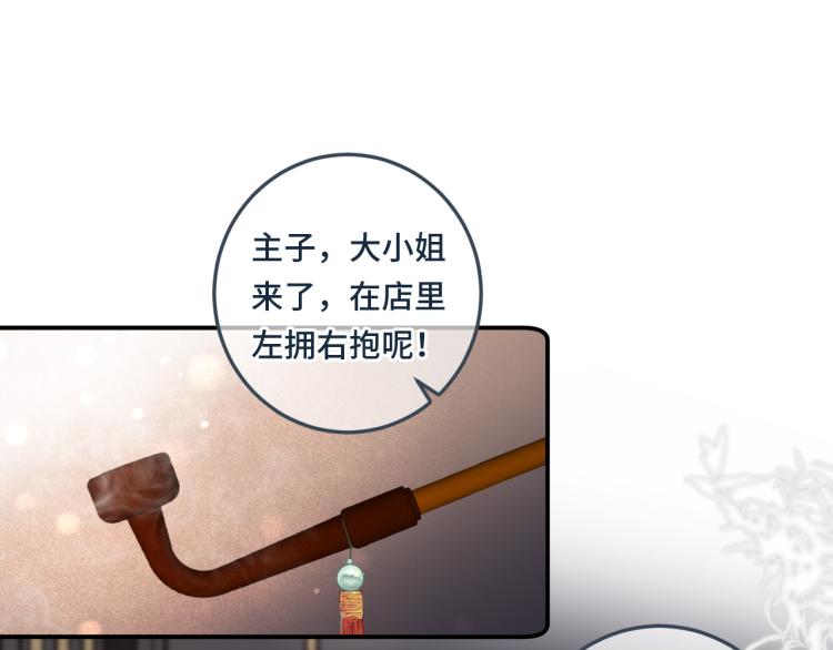 第39话 公主抱回家14