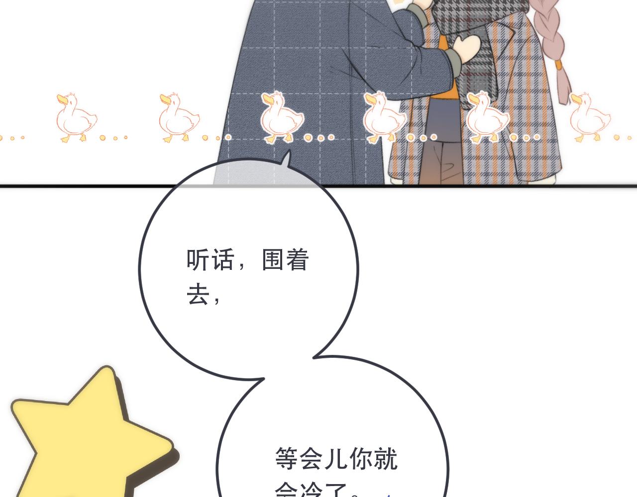 第95话 妒意110