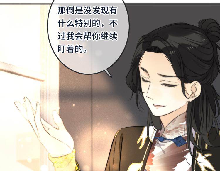 第34话 谁的醋缸翻了~88