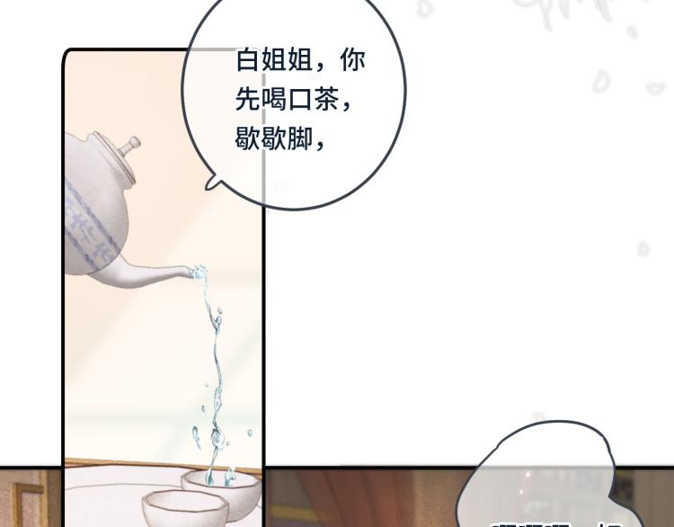 第37话 你是我未婚妻75