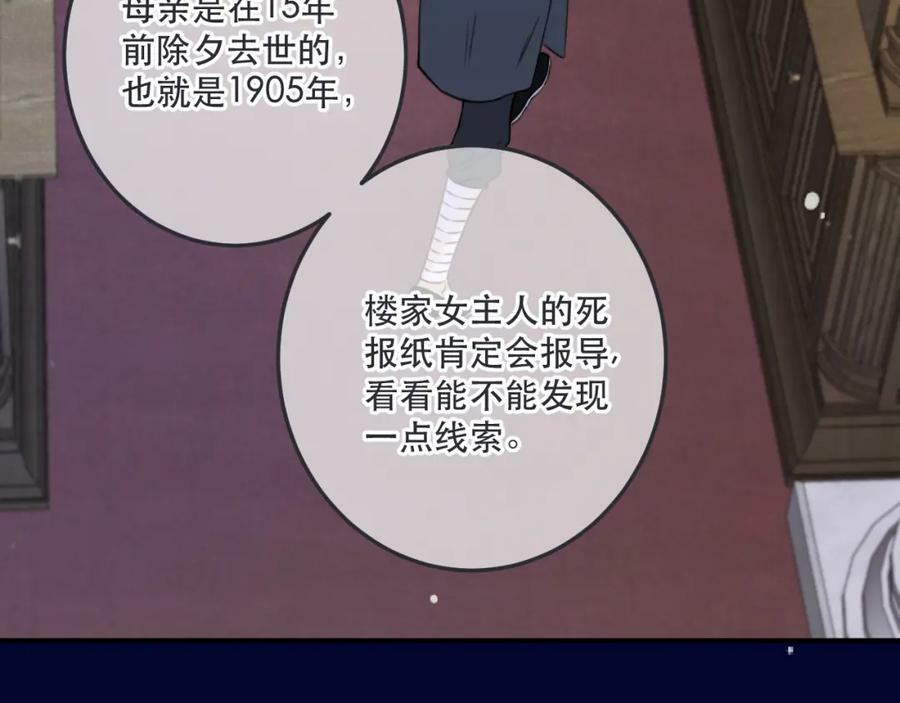 第119话 疼疼我吧~23