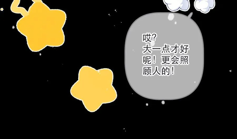 第146话 师父的身世73