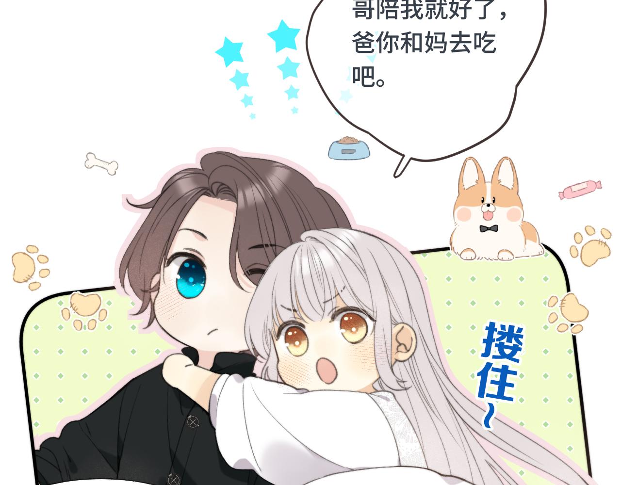 第62话 靠近我一点63