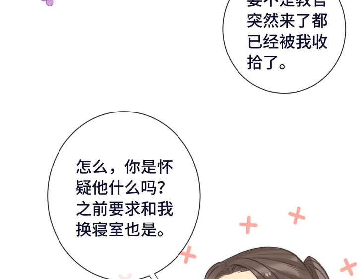 第4话 夜会美人66