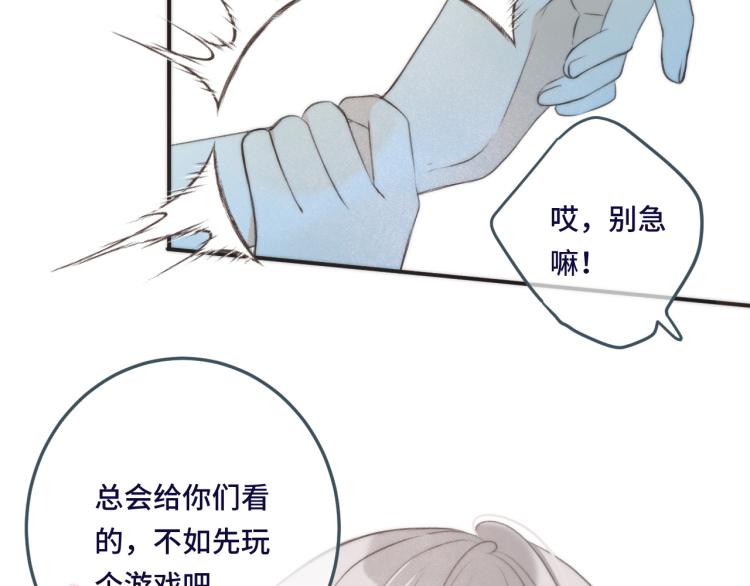 第47话 橘色男友力！41