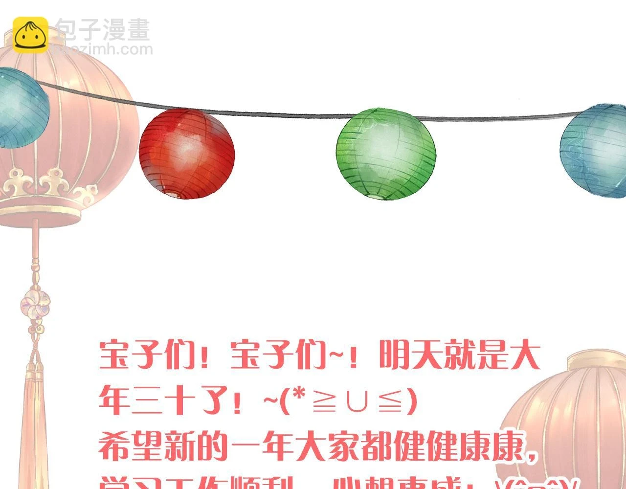 第103话 补偿（新春糖糖）150