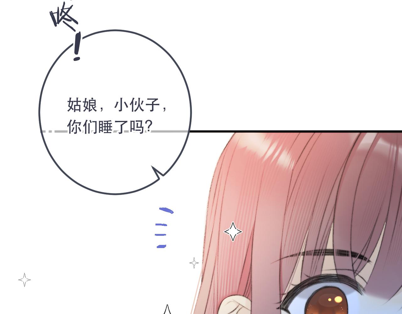 第88话 躺着我来!21