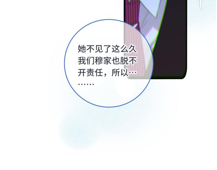 第56话 悸动51