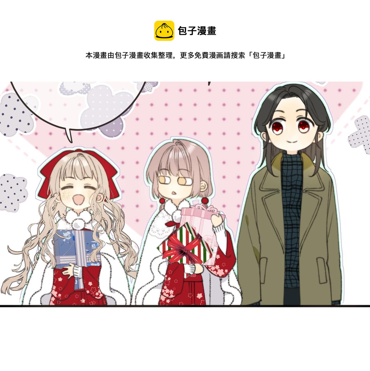 第79话 非恋人44