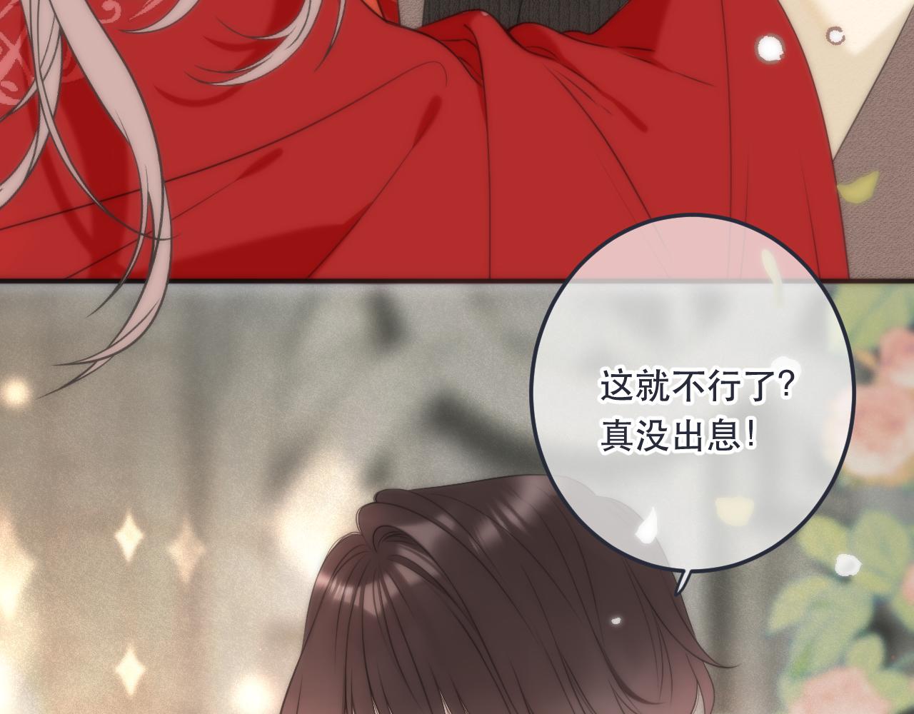 第96话 想我了没？118